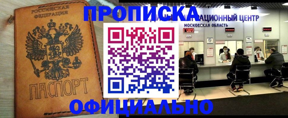 найти адрес прописки в Новоалтайске